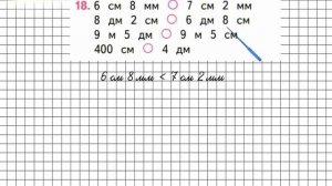 Страница 79 Задание 18 – Математика 3 класс (Моро) Часть 2
