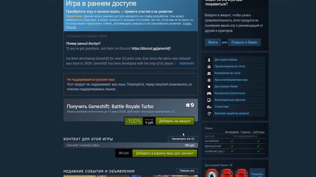 Geneshift: Battle Royale Turbo БЕСПЛАТНО в Steam смотреть онлайн