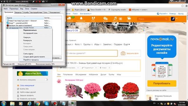 как сделать интернет быстрее смотреть онлайн