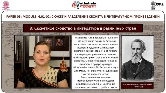 Сюжет и разделение сюжета в литературном произведении смотреть онлайн