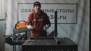 ОБЗОР СТОЛА И ОСНАСТКИ Сварочный стол 1х1 метр Самый полный обзор оснастки