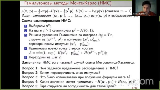 Выбор моделей машинного обучения. Лекция 13 смотреть онлайн