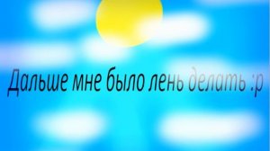 химия в бутылочке ярко-ярко синяя. Пони клип