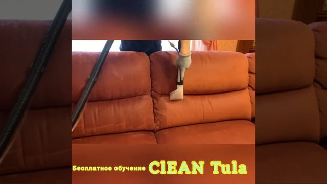 ХИМЧИСТКА ДИВАНА ИЗ ИСКУССТВЕННОЙ ЗАМШИ, ОБУЧЕНИЕ КЛИНИНГ DRY CLEANING CLEAN TULA Тулаклининг.рф смотреть онлайн
