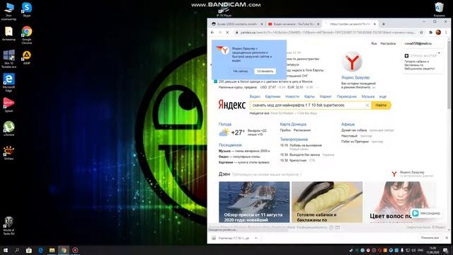 как скачать и установить мод fisk superheroes смотреть онлайн