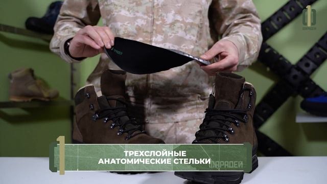 Модель 671: горные демисезонные ботинки смотреть онлайн