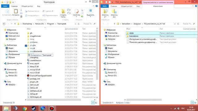 Как изменить язык в teamspeak! смотреть онлайн