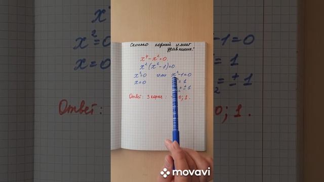 Сколько корней имеет уравнение.ОГЭ-2022. смотреть онлайн