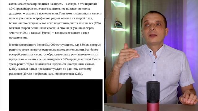 Сколько зарабатывают репетиторы на Авито? смотреть онлайн