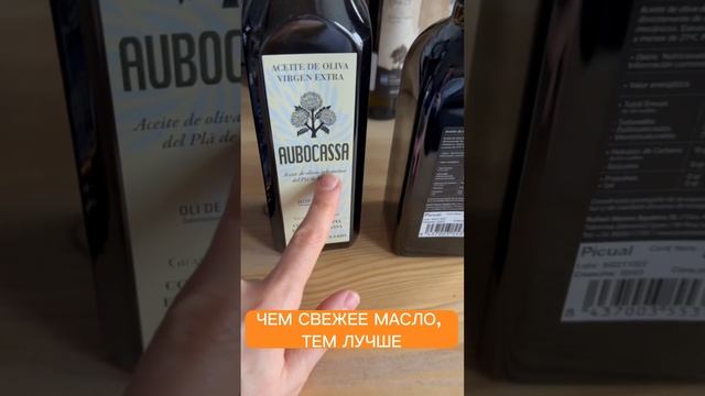 5 советов как выбрать лучшее оливковое масло ? #здоровоепитание #здоровье #полезныесоветы смотреть онлайн