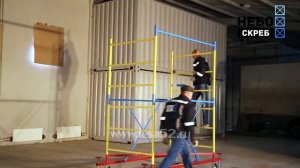 Видеоинструкция по монтажу строительной вышки туры