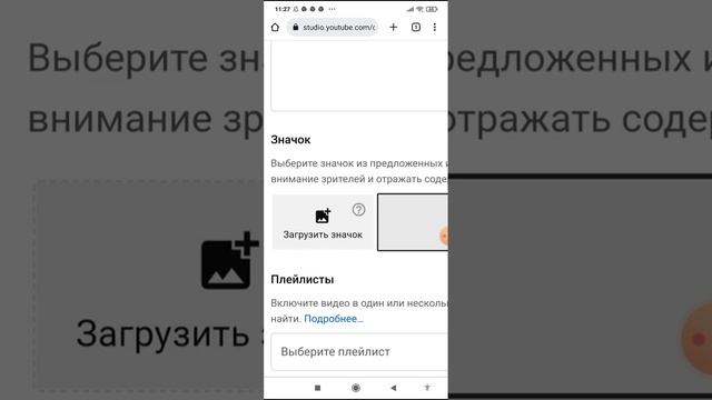 показываю как загрузить видео на пк Ютуб смотреть онлайн