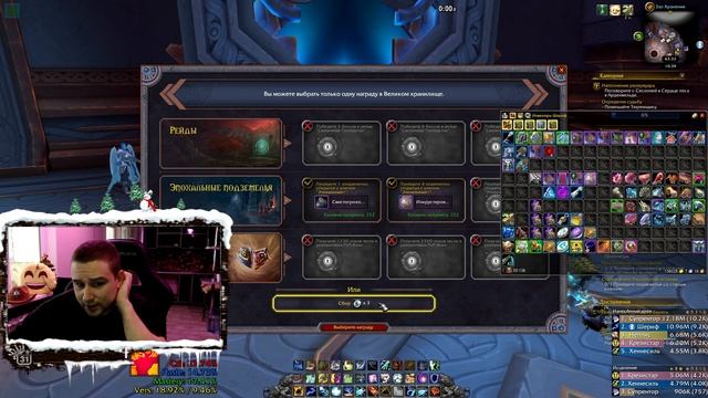 ПЕРВЫЙ РЕЙД НА ОРДЕ | ВЕЛИКОЕ ХРАНИЛИЩЕ | SHADOWLANDS 9.1.5 | ШЕРИФ ВОВ