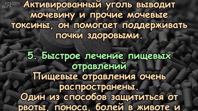 Это стоит знать! ПОЛНЫЙ СПИСОК проблем, которые РЕШАЕТ АКТИВИРОВАННЫЙ УГОЛЬ