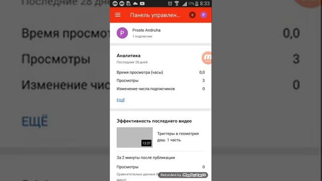 Приложение для то что-б лучше снимать смотреть онлайн