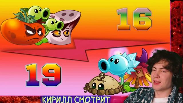 ПВЗ ДИЧЬ Открытие VII Чемпионата PvZ Дичи. Тройной Томат vs Магический Горох РЕАКЦИЯ НА PVZ ДИЧЬ смотреть онлайн