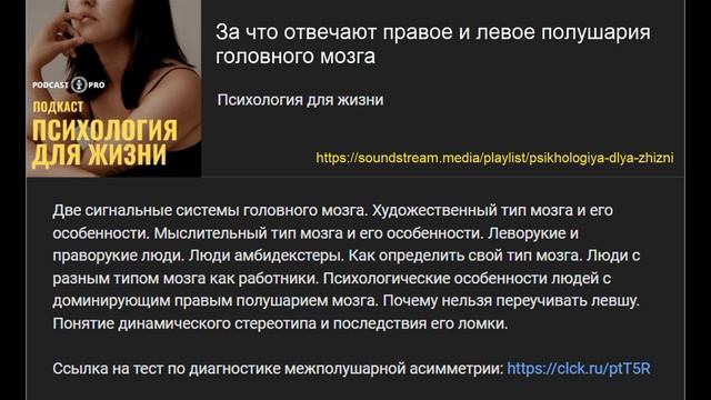 За что отвечают правое и левое полушария головного мозга смотреть онлайн