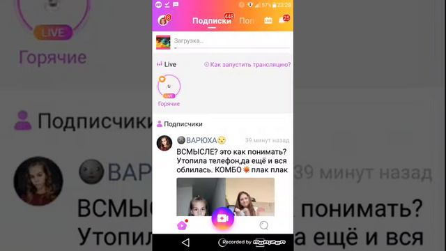 Как вставить свою музыку в Like смотреть онлайн
