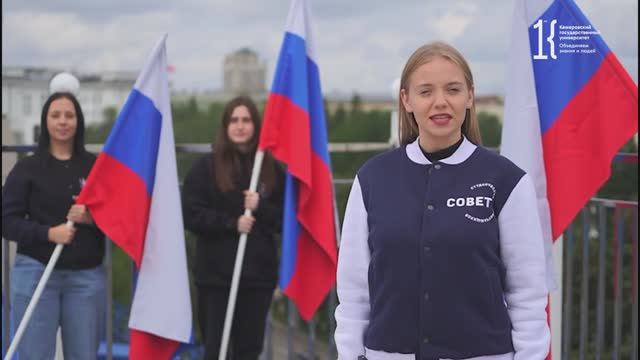 День Государственного флага Российской Федерации
