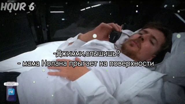 похоже мама Нолана прыгает на поверхности