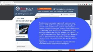 Установка и настройка сервера видеонаблюдения Revisor VMS