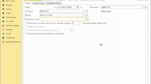 Переход с УСН на ОСНО: как заявить вычет на НДС в 1С:Бухгалтерии 8