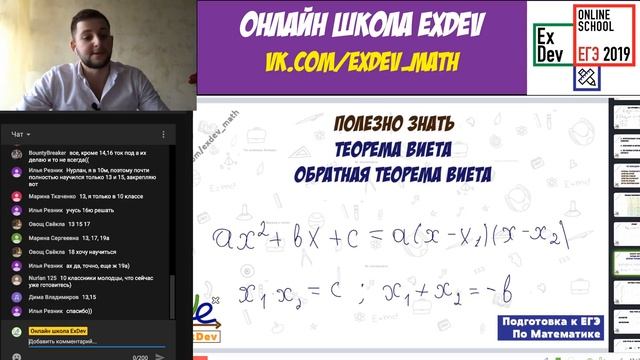Разбираем пошаговый алгоритм решения 15-го номера | ExDev смотреть онлайн
