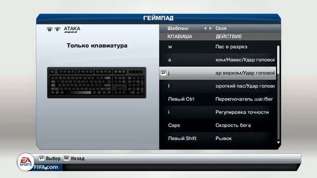 FIFA 13 | Настройка управления смотреть онлайн
