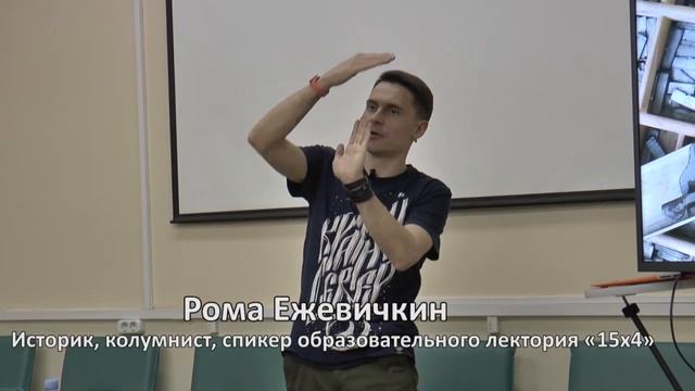 Лекция «Печатное слово. От глиняных табличек до электронных библиотек» смотреть онлайн