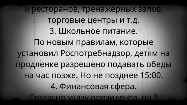 5 НОВЫХ ЗАКОНОВ, КОТОРЫЕ ВСТУПЯТ В СИЛУ С 1 ДЕКАБРЯ смотреть онлайн