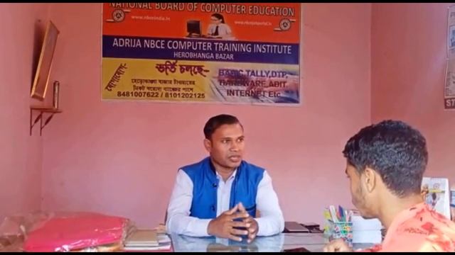 Best Computer Training Institute NBCE Herobhanga/Canning, #Eprabesh, #NBCE, #Digitalbharat, смотреть онлайн