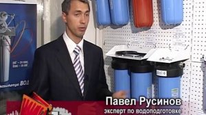 Фильтры для очистки воды. Правильный подбор системы очистки воды