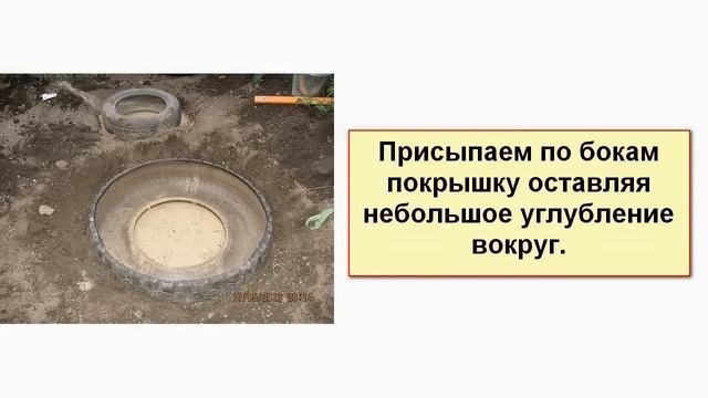 Пруд из покрышек своими руками. МК. смотреть онлайн