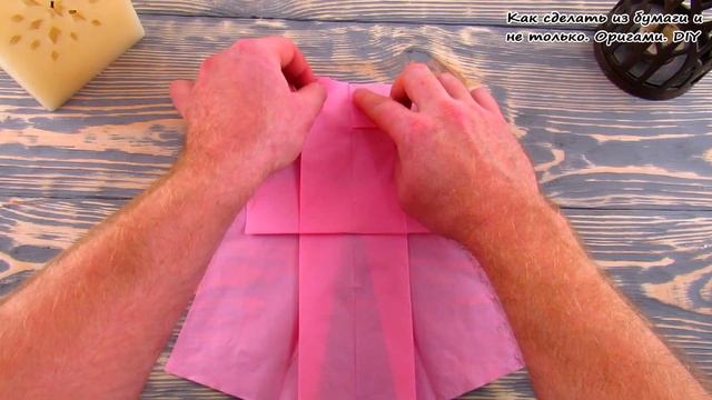 Платье ? оригами из салфетки для сервировки стола. Как сделать платье из салфетки. смотреть онлайн