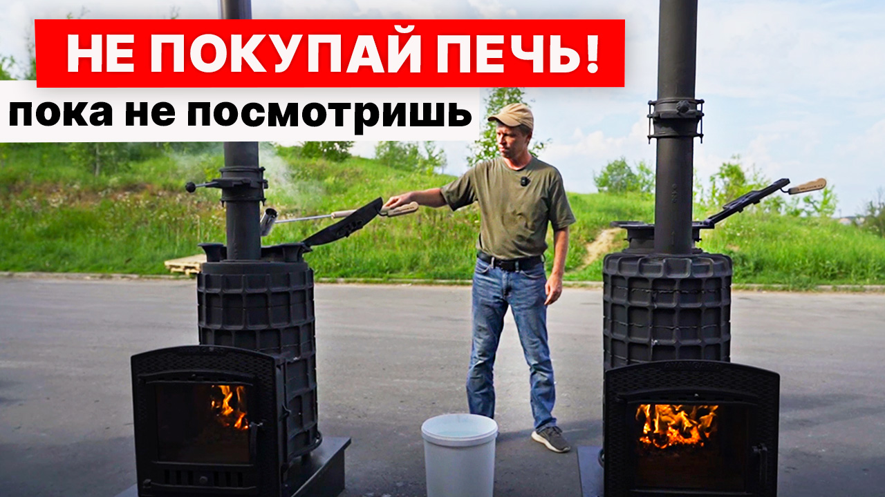 Печь для БАНИ. НЕРЖАВЕЙКА против ЧУГУНА. Честное СРАВНЕНИЕ смотреть онлайн