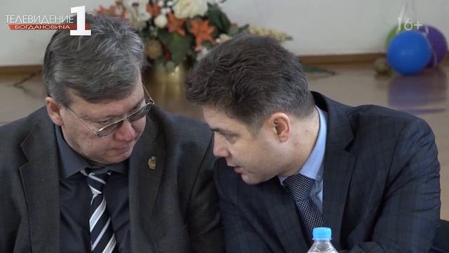 "Университетская суббота" для педагогов ГО Богданович смотреть онлайн