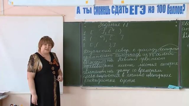 Видеоурок «Готовимся к ЕГЭ по русскому языку. Алгоритм работы над выполнением задания №18» смотреть онлайн