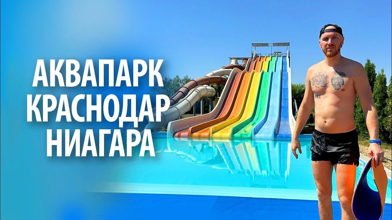 Робинзон на Кубани