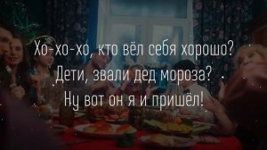 Милана Хаметова & DAVA - НОВОГОДНЯЯ (ТЕКСТ И ПЕСНЯ)