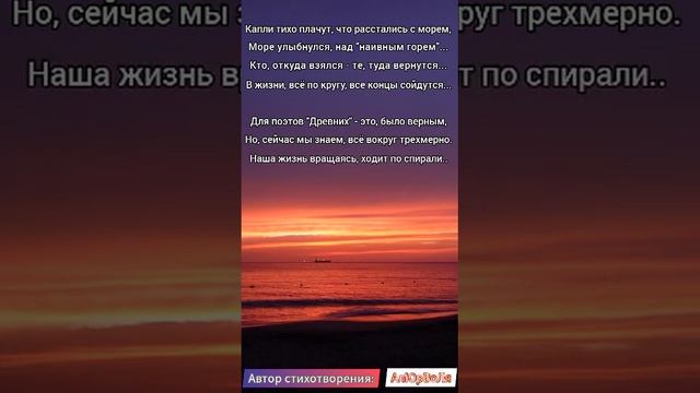 СТИХ: "Капли тихо плачут..." смотреть онлайн