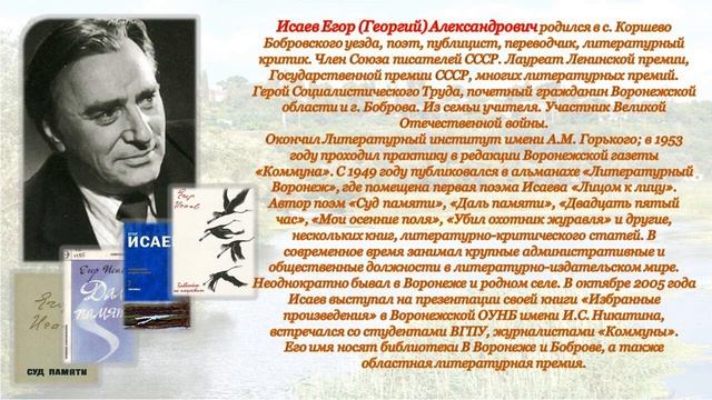 Знаменитые люди на Бобровской земле смотреть онлайн