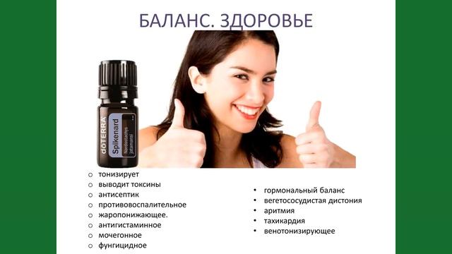 Вебинар «Живой флаер – Энергия Земли. НАРД» смотреть онлайн