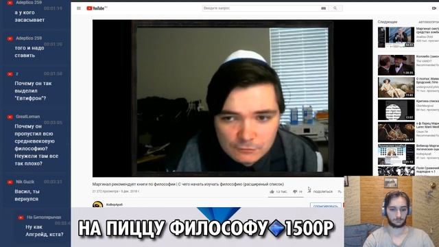ВАСИЛ и МАРГИНАЛ. Рекомендации книг по Философии. С ЧЕГО НАЧАТЬ ИЗУЧАТЬ ФИЛОСОФИЮ ? ( Yaldabogov ) смотреть онлайн