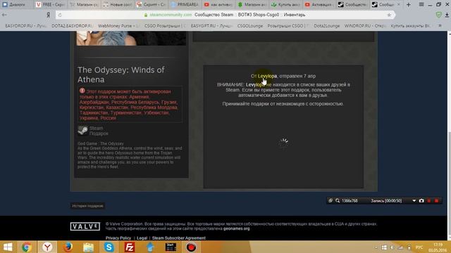Как активировать GIFT Steam смотреть онлайн