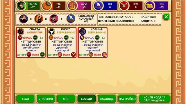 Прохождение Pre-civilization marble age [Афины] ◄#1► смотреть онлайн