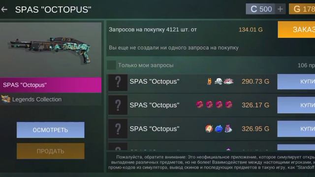 Закуп на 21к голды в Case Simulator Standoff 2