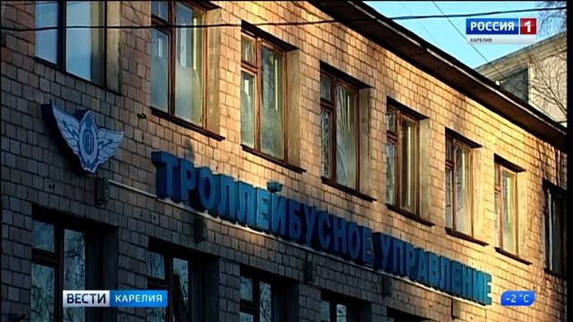 В МУП "Городской транспорт" в Петрозаводске меняется руководство смотреть онлайн