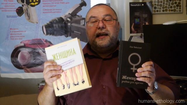 Презентация книги "Женщина. Учебник для мужчин" в твердой обложке. Третья редакция. смотреть онлайн
