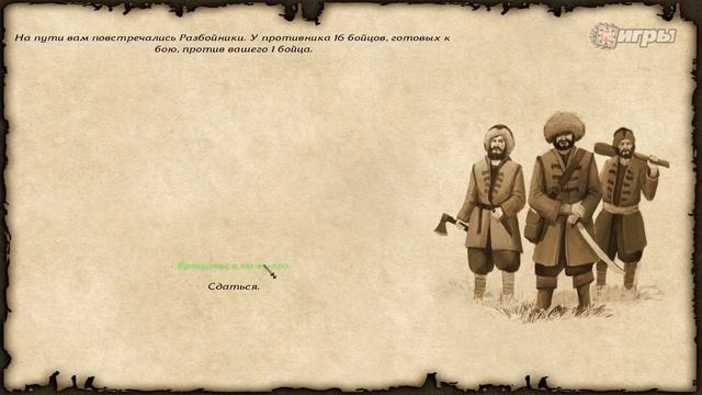 Обзор Mount & Blade: Огнем и мечом смотреть онлайн