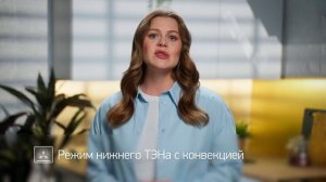 Основные режимы работы духового шкафа TM Darina